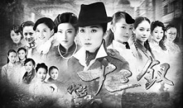 电视剧代号十三钗全集,抗战烽火中的青春传奇